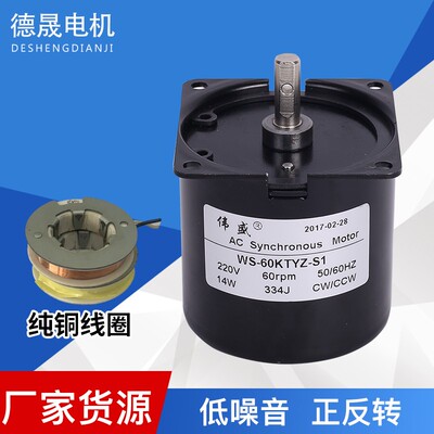 60KTYZ微型低速永磁同步交流电机慢速正反转小马达220V减速电动机