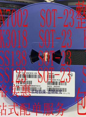 2SK3018 SOT-23 丝印KN 场效应 2N7002 BSS123 BSS138 MOSFET管