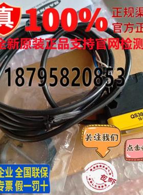 光电开关美国邦纳 QS18VN6DB QS18VP6DB N6D P6D VN6W VP6R 186EQ