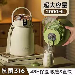 保温杯女学生大容量316儿童水壶25新款高颜值男大肚水杯子2000ml