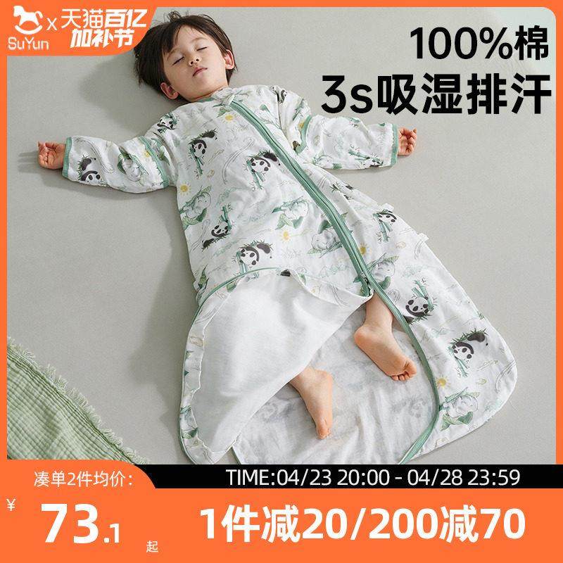 婴儿睡袋春秋款宝宝纱布夏季薄款纯棉一体式防踢被子神器四季通用
