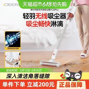 【国补15%】德尔玛无线吸尘器家用手持吸尘机车载除螨猫毛VC20plu