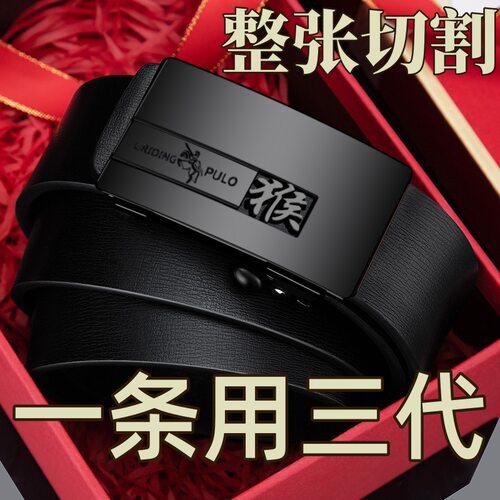 【整张切割】正品保罗男士皮带百搭无牙内穿裤带时尚自动扣腰带