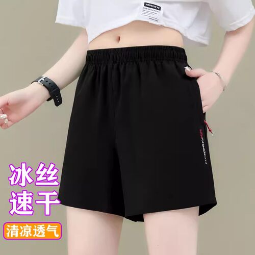 夏季女冰丝速干宽松四分运动短裤