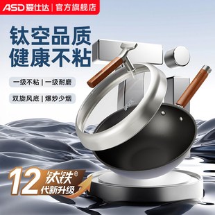 商超同款 爱仕达轻量魔法钛铁锅有钛不粘无涂层家用炒锅炒菜锅