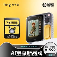 LING灵宇宙AI学伴小方机智能机器人儿童学习机拍照识物AI手机英语启蒙早教陪伴精灵口袋讲解AI拍立得儿童礼物