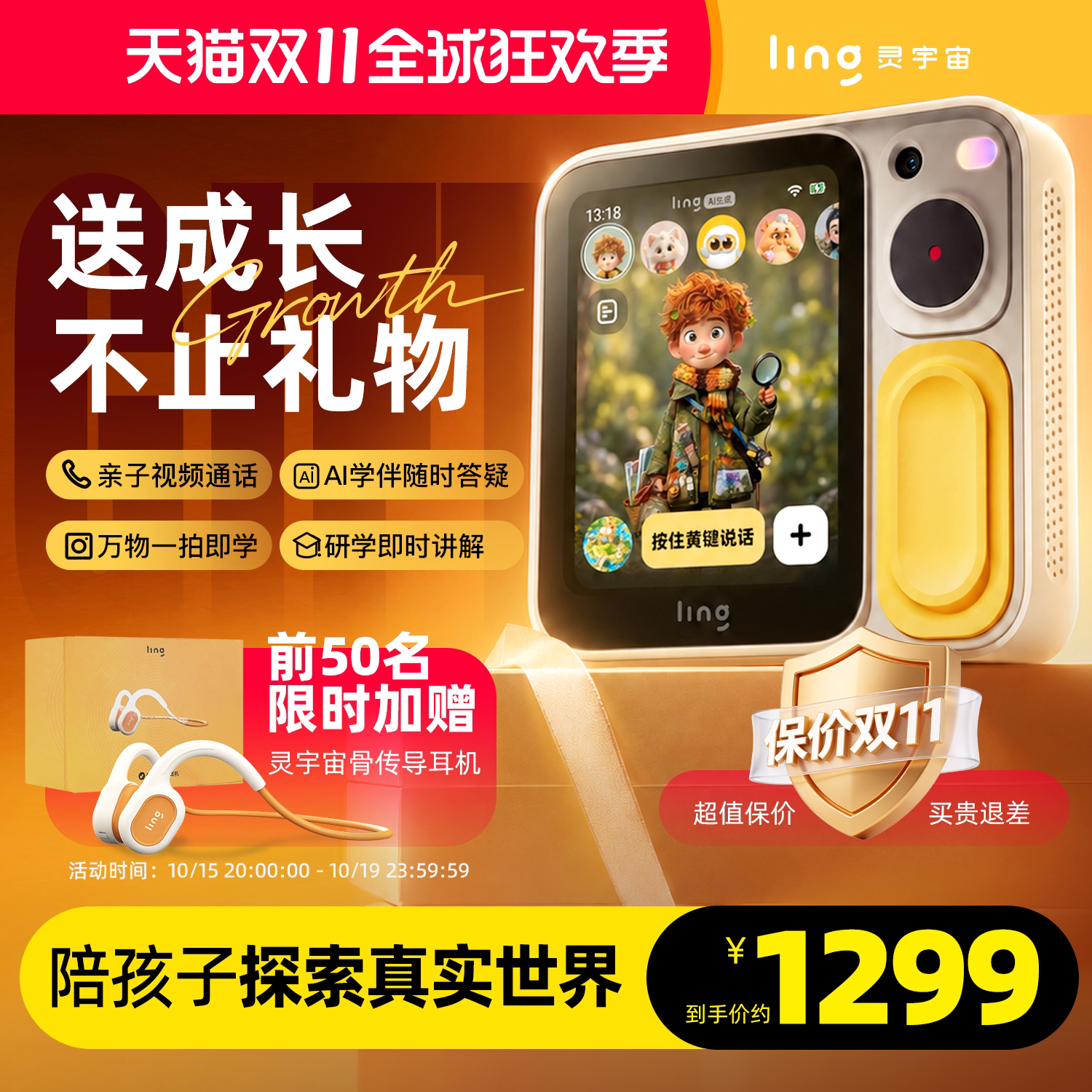 【儿童礼物】ling灵宇宙小方机AI拍学机学习机儿童ai陪伴机器人ai玩具儿童ai智能对话陪伴玩具机器人