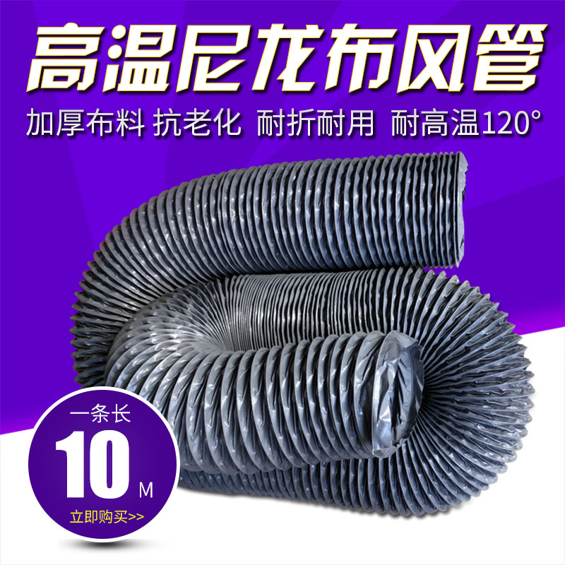 通风管耐高温尼龙布阻燃排气软管伸缩螺旋钢丝抽风管排风管排烟管