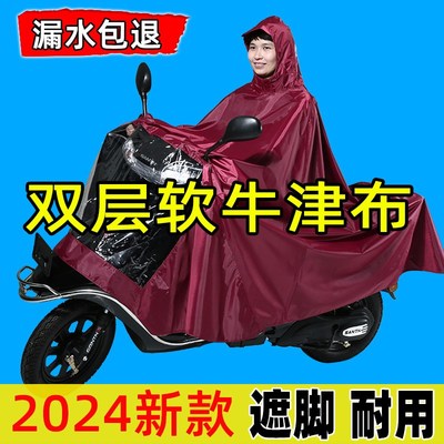 新款防暴雨雨披电动车加大加厚双人单人男女款防水踏板摩托车雨衣