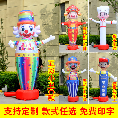 空中舞星气模人招手跳舞人卡通广告人偶彩虹门庆典气拱门开业充气
