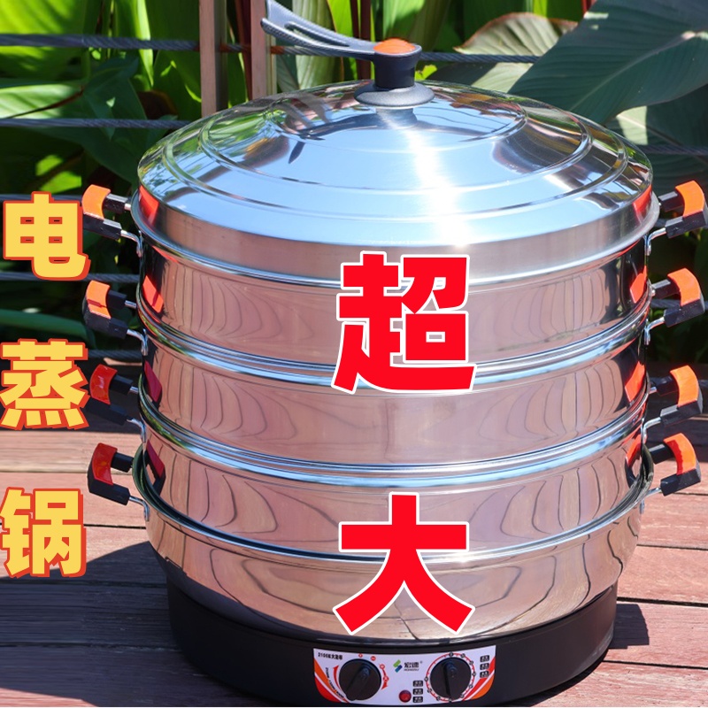 宏速超大号多功能三层电蒸笼大容量商用插电蒸锅保温定时自动断电