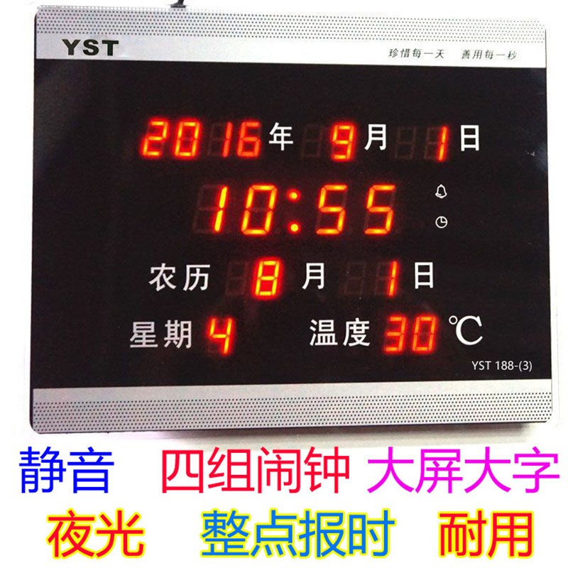 LD数码万年历钟台历数字夜光电子钟日历钟创意静音客厅钟88