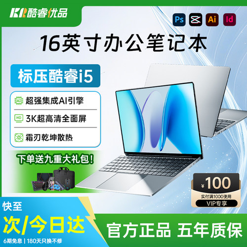 16英寸3K超清屏幕笔记本电脑