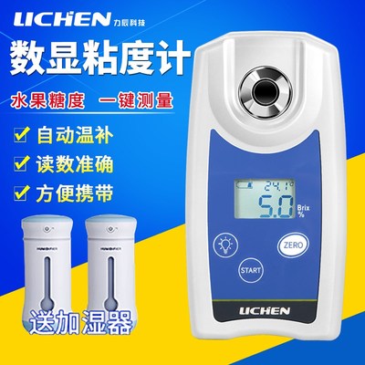 力辰数显糖度计测糖仪高精度水果甜度糖分汁检测折光手持食品式仪