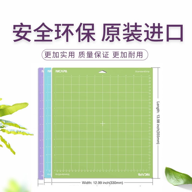 cricut maker3/maker/air2/one/joy  刻字机 各种规格配套垫板