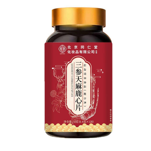 北京同仁御医匠三参天麻鹿心片72g杜仲叶中老年草本萃取科学配比a