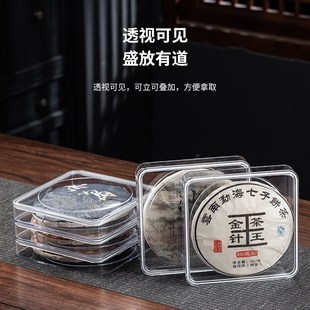 家用茶叶盒展示 普洱茶饼盒收纳盒密封透明防潮方形盒茶I叶罐中式