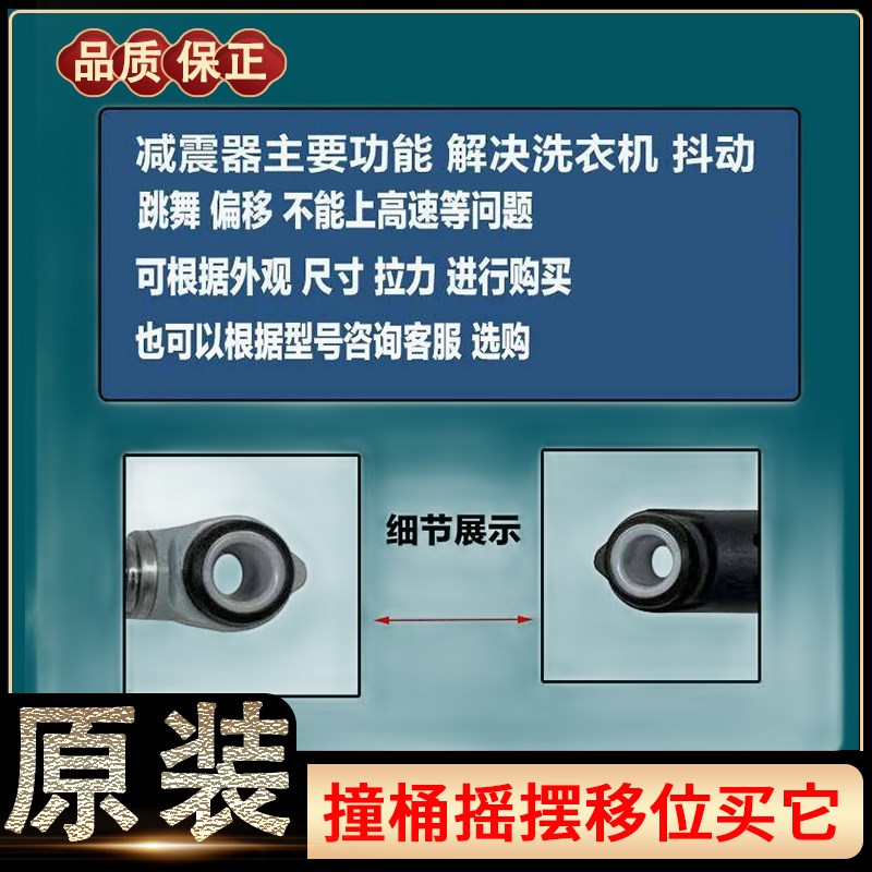适用松下滚筒洗衣机XQG80-E8122 E8225 EA8155减震器避震杆器配件