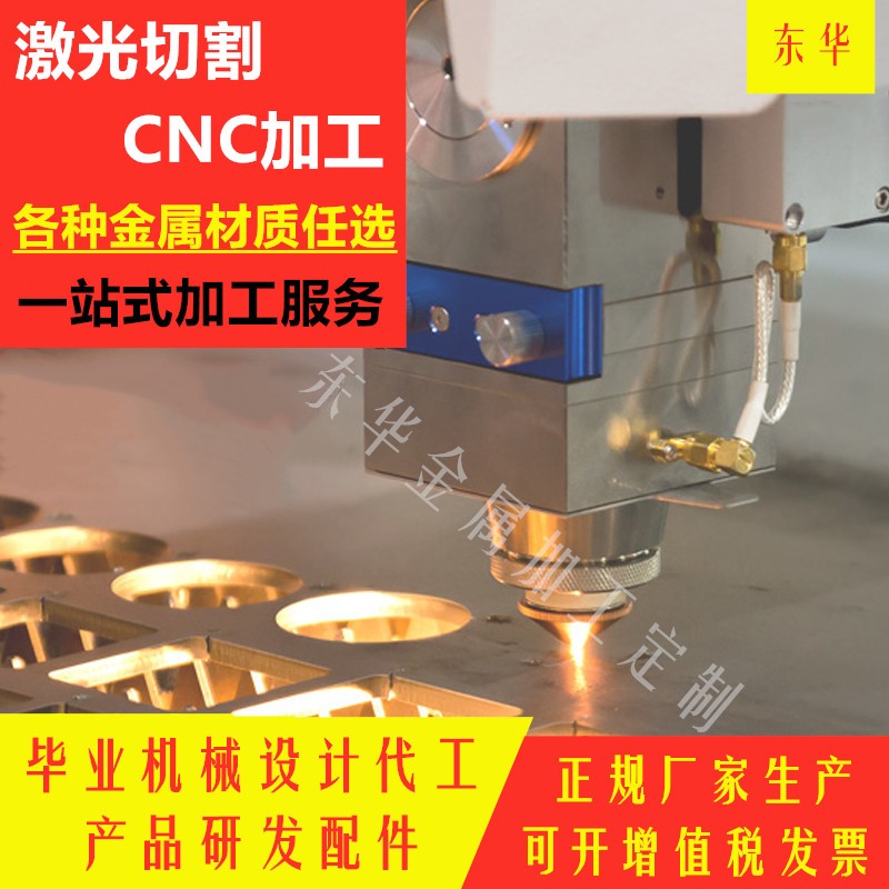 不锈钢板304激光切割雕刻定做镀锌铁板薄铝片加工折弯焊接DIY制作