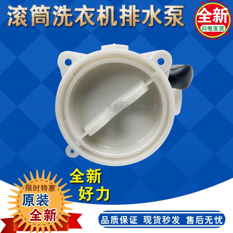 适合松下洗衣机排水泵XQG80-E8155/E8122/E755/E8132排水电机全新