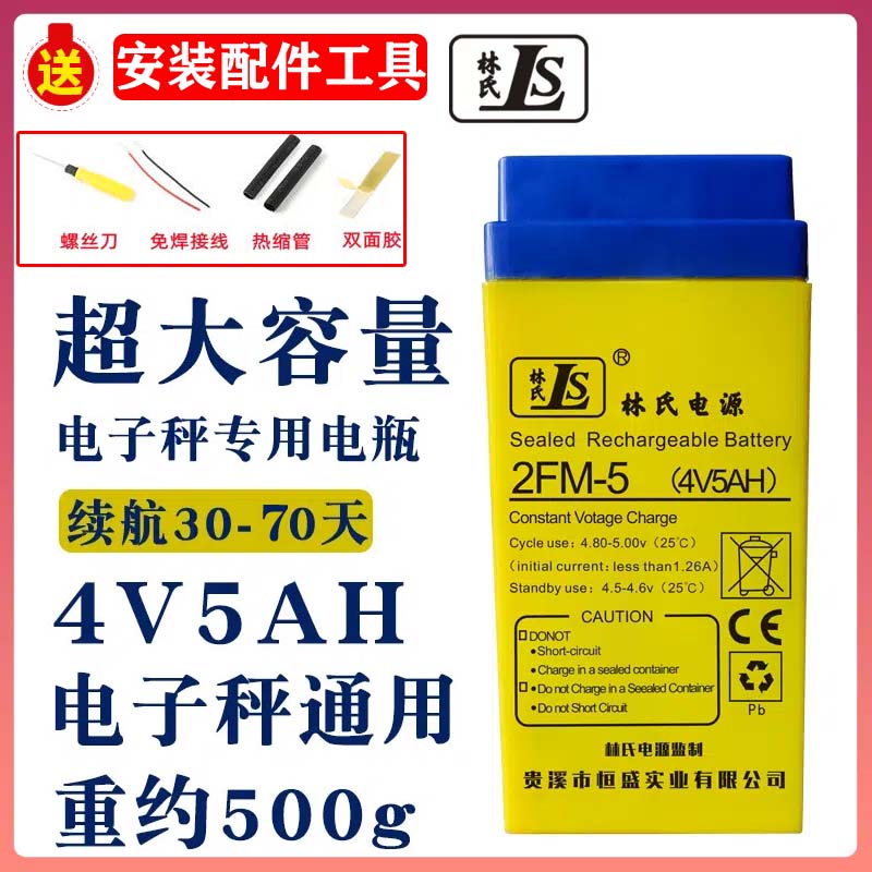 4V4ah5a电子秤蓄电池通用专用4伏6v锂电精准电子称吊秤台秤蓄电瓶