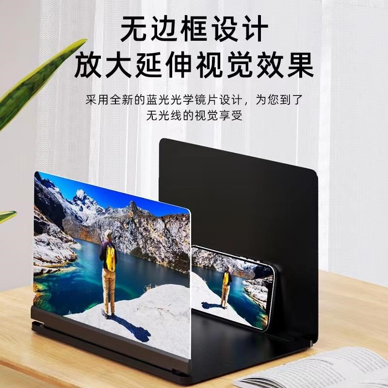 手机屏幕放大器看视频护眼防辐射3D高清网课手机支架神器