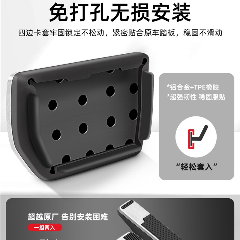 适用于奇瑞风云A9L刹车油门踏板内饰改装汽车脚踏板装饰用品大全