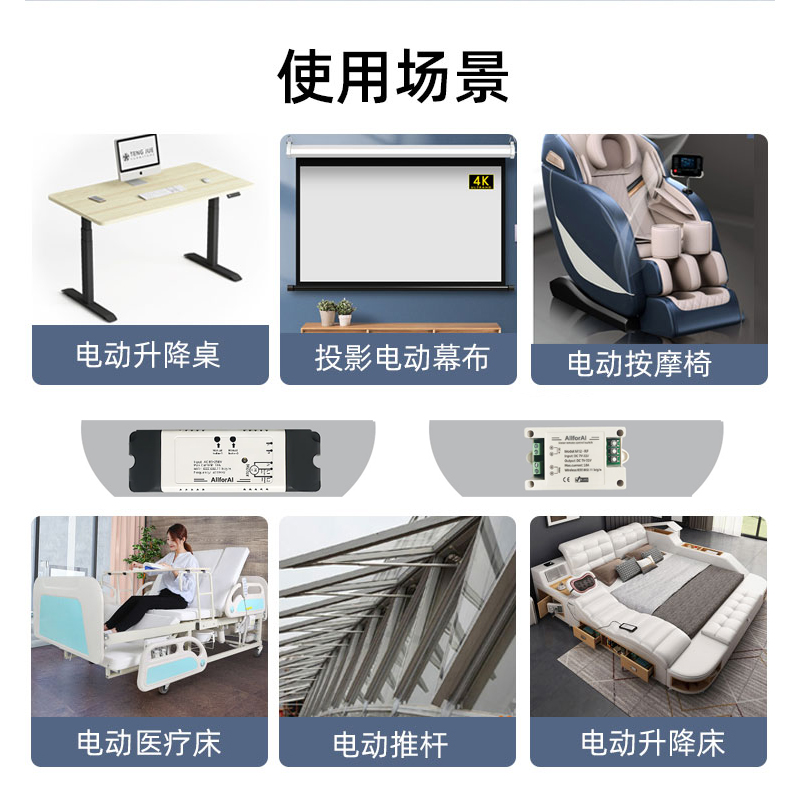 小爱直流电机正反转wifi控制器电动推杆12V 24V 220V手机远程遥控