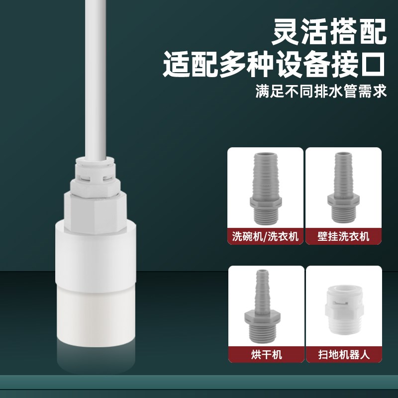 PVC下水管转净水器扫地机拖地机排水管2分3分自来水饮水机连接头