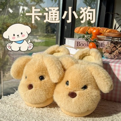 可爱小狗棉拖鞋女款2025新款秋冬季室内家居防滑不臭脚毛绒棉拖女