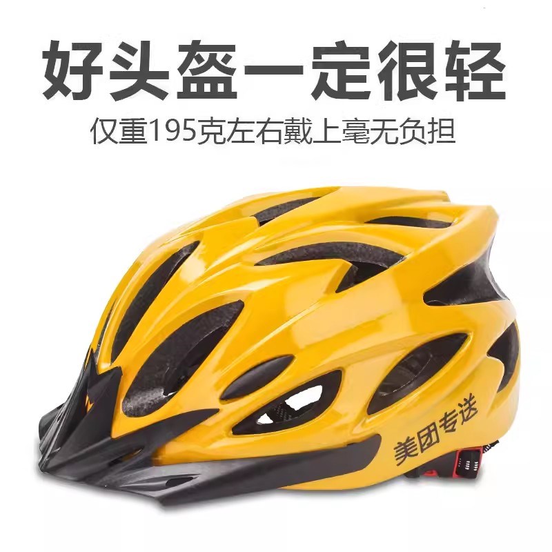 外送安全帽夏季美团饿瞭么 么骑手安全帽超轻登山自行车骑行透气