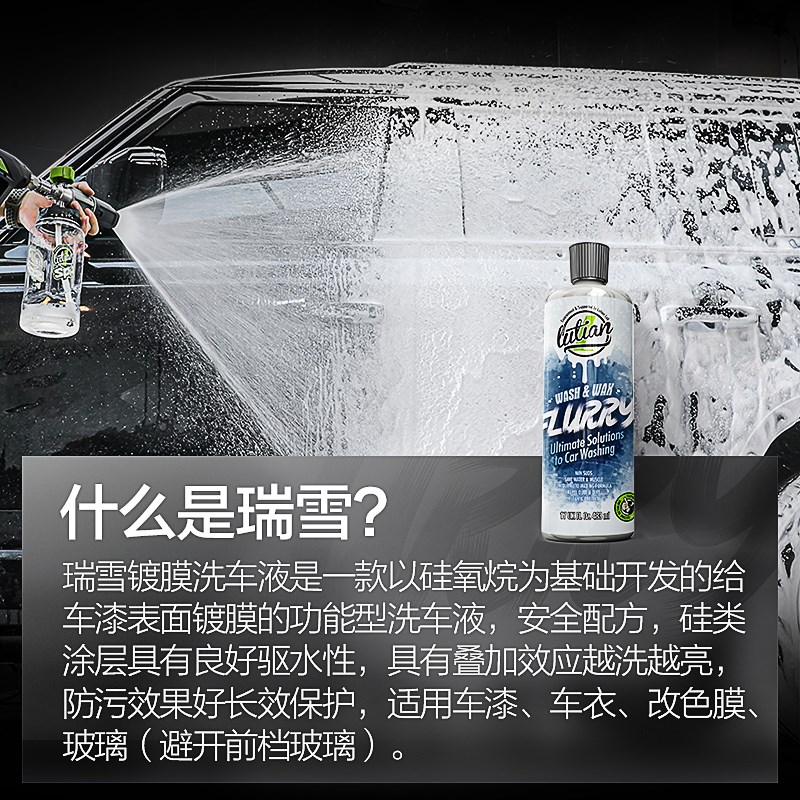 绿田瑞雪镀膜洗车液o泡沫打蜡清洁水激活驱水车蜡养护剂黑白车