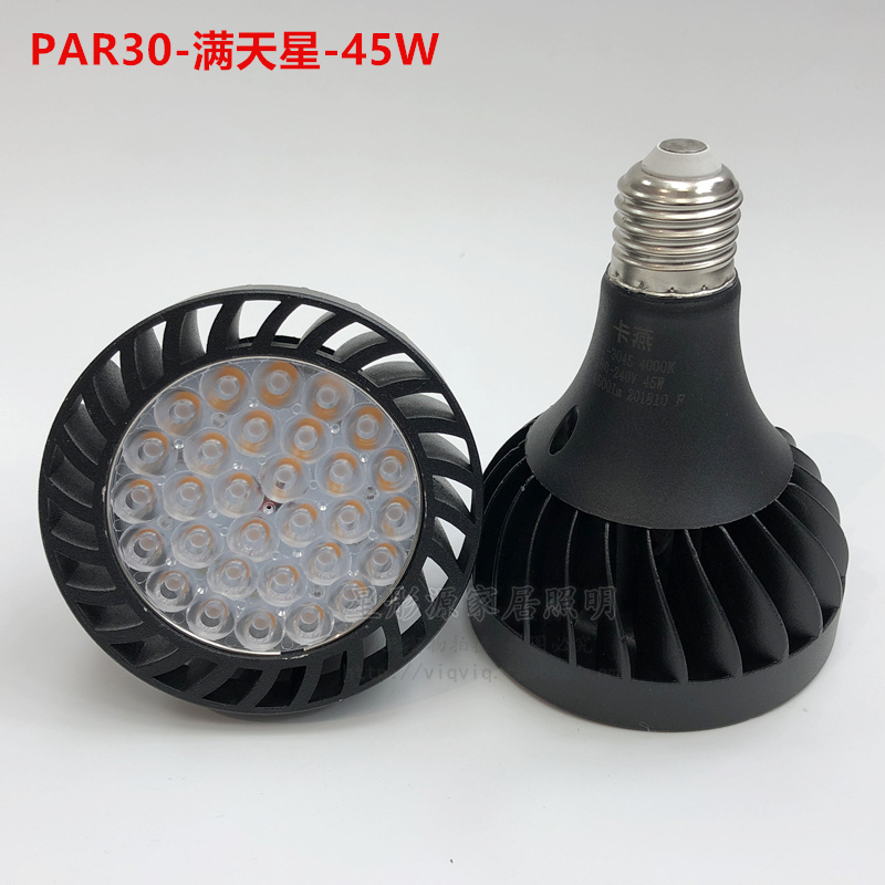 超亮24W32W45W帕30LED射灯泡E27大口PAR30替代金卤灯节能光源