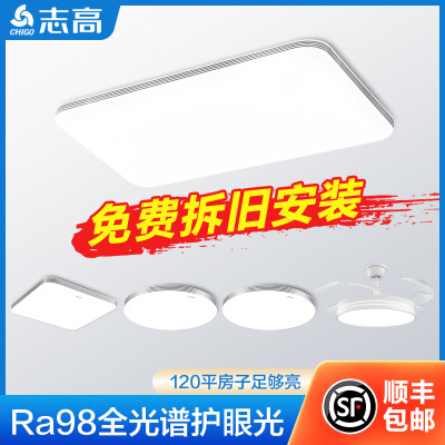 客厅吸顶灯2025新款全光谱led主灯大灯现代简约大气全屋套餐灯具