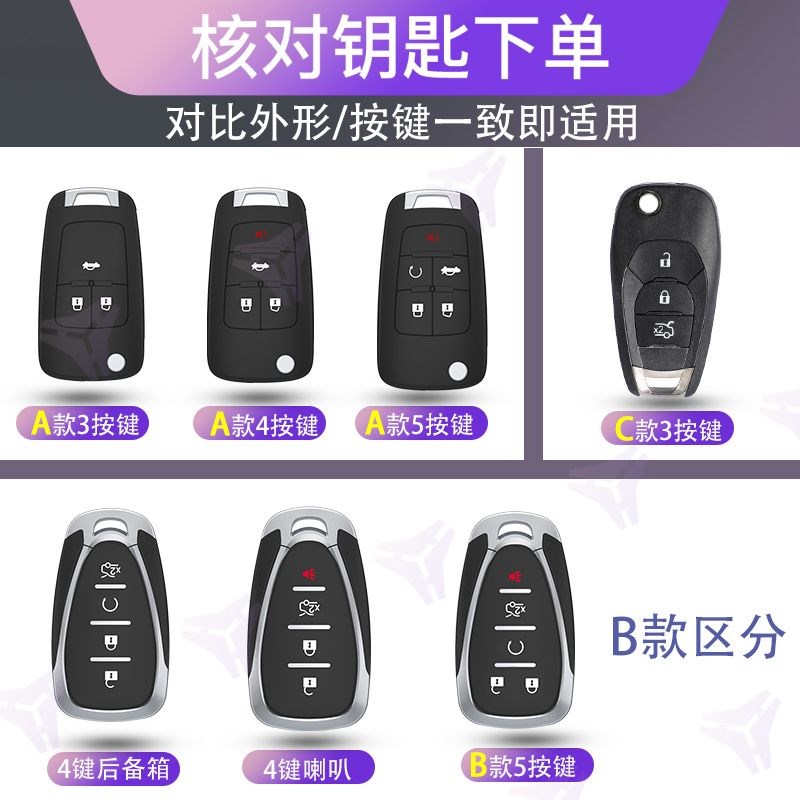 适用雪佛兰汽车钥匙套科鲁兹壳扣科沃兹创酷创界女包改装扣壳