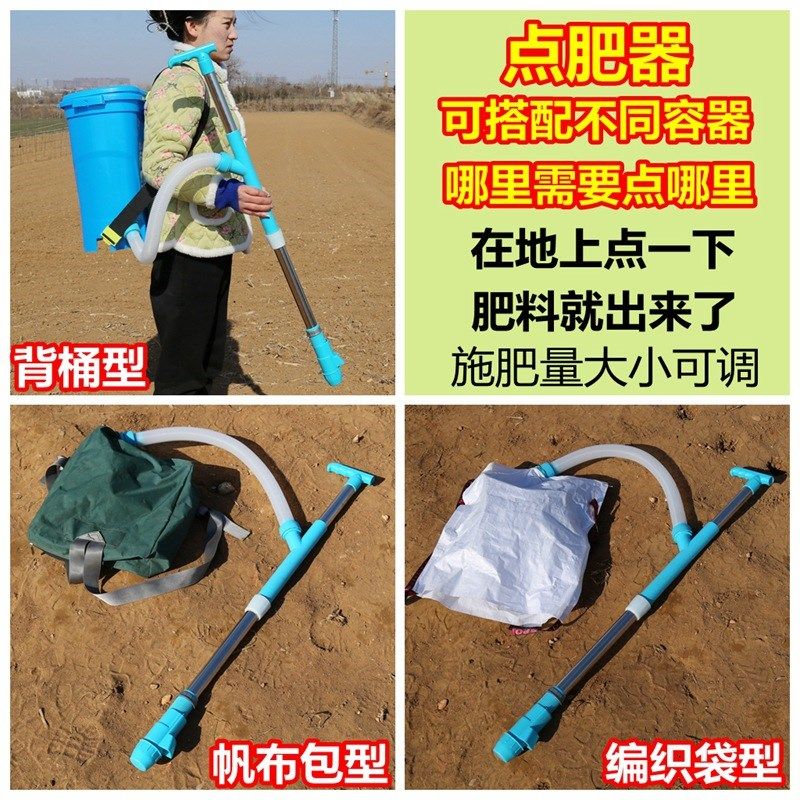 农用玉米施肥神器多功能上肥撒肥料追肥机放化肥机手动点肥施肥器