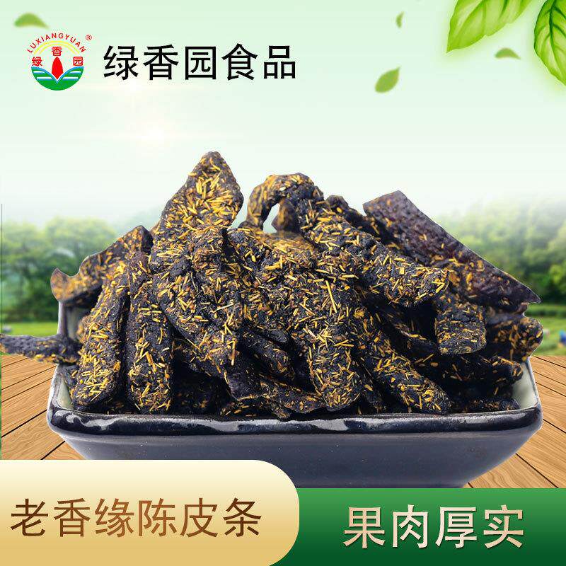 绿香园厂家 甘草佛手陈皮条潮汕老陈皮即食袋装香橼柑皮陳皮条