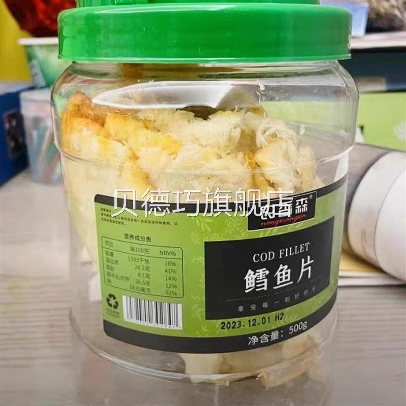 优选农香森鳕鱼片250g/500g罐装烤鱼片海味即食办公室海鲜休闲零