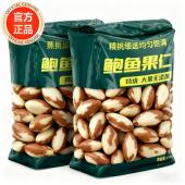 胖超市东来巴西坚果旗舰店鲍鱼果仁补硒原味进口孕妇无添加零食