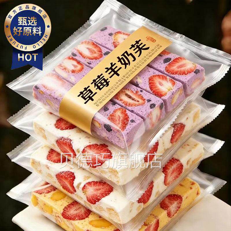 草莓羊奶芙拉丝长条糕点草莓冻干冻干夹心雪花酥小吃儿童奶芙零食