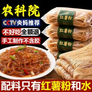 正宗红薯粉条纯手工无添加纯红薯粉条官方旗舰店河南特产宽红薯粉