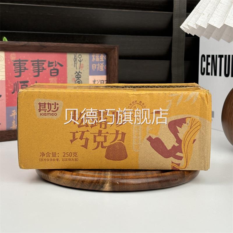 其妙 松露巧克力礼盒装网红追剧解馋小零食圣诞节送（代可可脂）