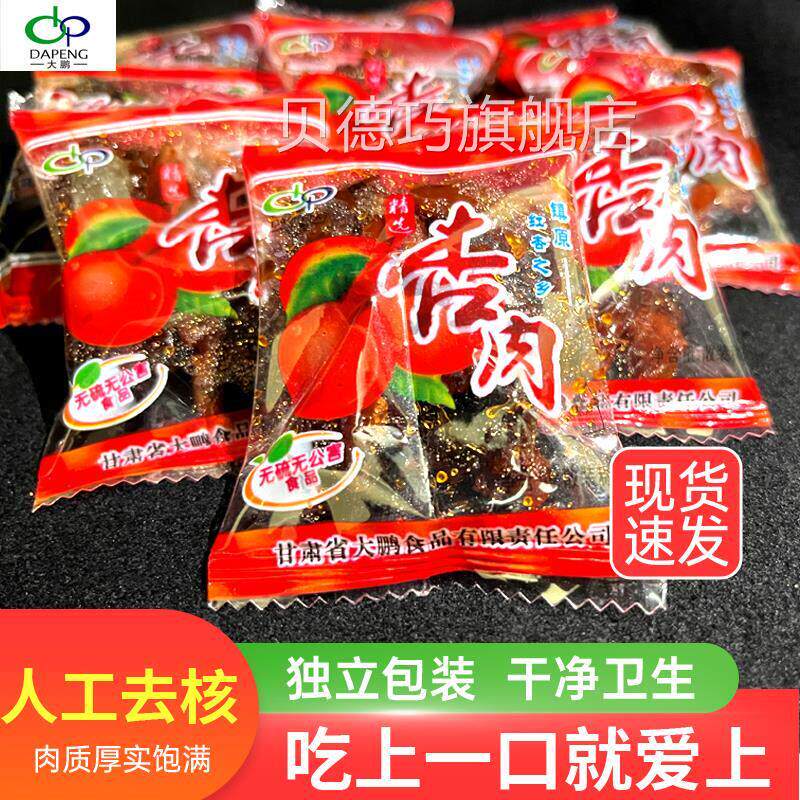 大鹏杏肉1000g杏干杏肉蜜饯果脯甘草杏肉无核酸甜包邮