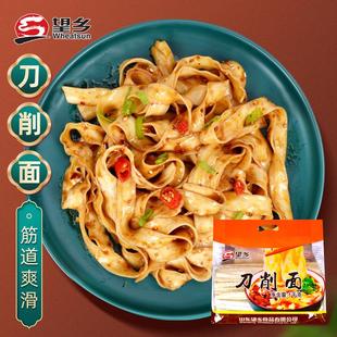 望乡刀削面1000g筋道宽面条油泼面拌面非油炸速食待煮挂面厂家