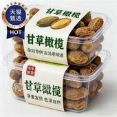 农科院九制特级甘草橄榄潮汕特产官方旗舰店咸甜大果脯蜜饯0添加