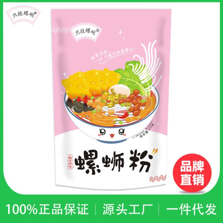 只投螺碗螺蛳粉320g单袋广西柳州特产抖音快手小红书同款网红包邮