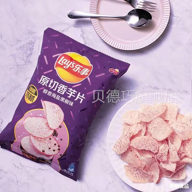 乐事薯片原切香芋片0g袋装青柠休膨化食6品生大礼闲BAX包学零食