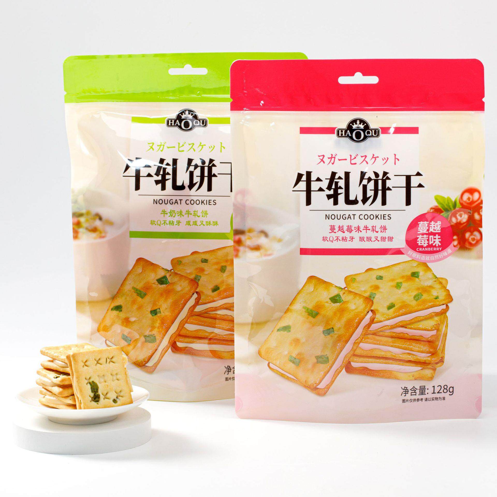台湾好祺牛轧饼干128g袋装 好吃的地方风味饼干夹心牛轧糖