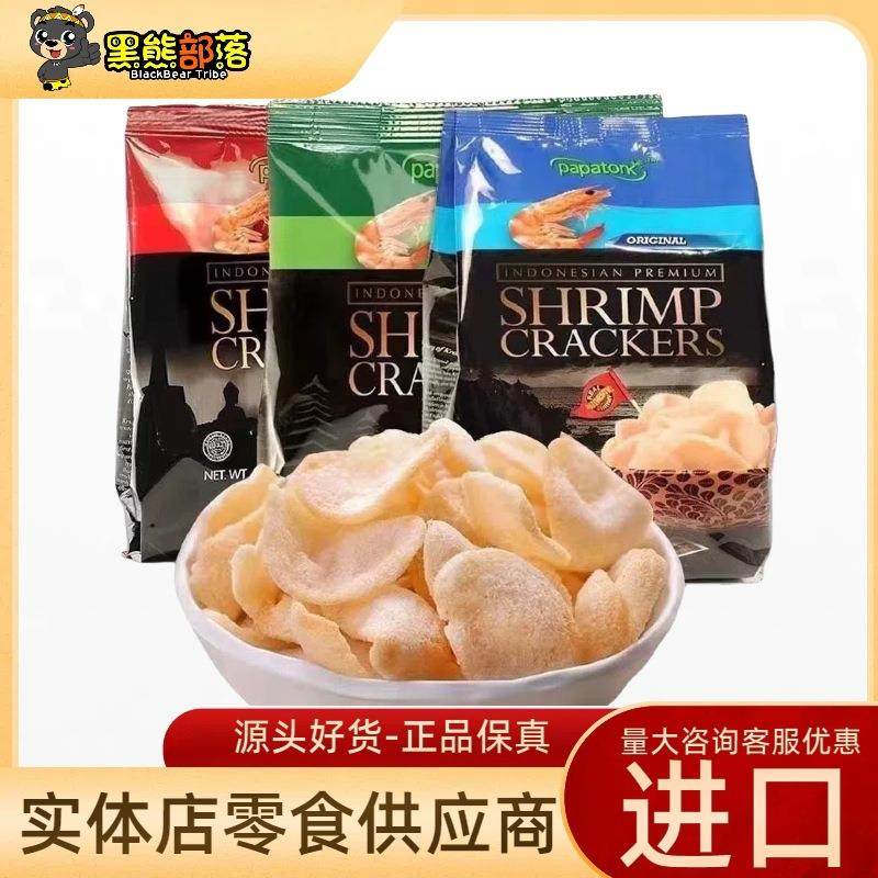 东南亚休闲零食 印尼进口 Papatonk啪啪通虾片 热卖膨化小零食40g