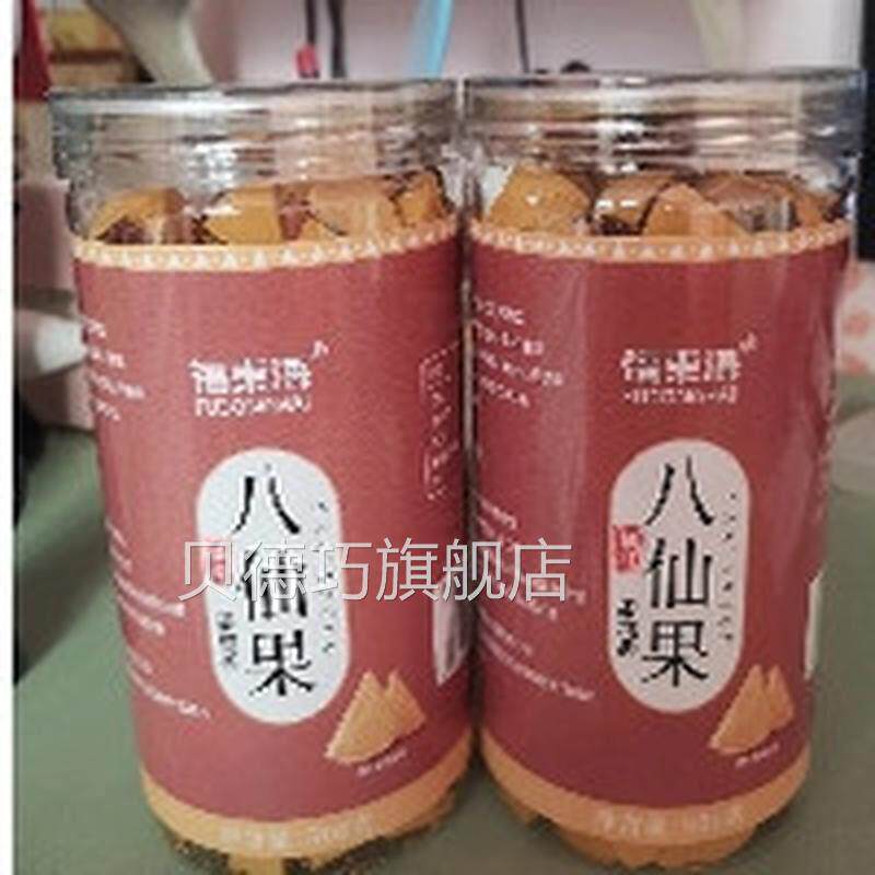 陈皮八仙果精选化橘红果正宗化州橘红薄荷清凉爽干皮蜜饯
